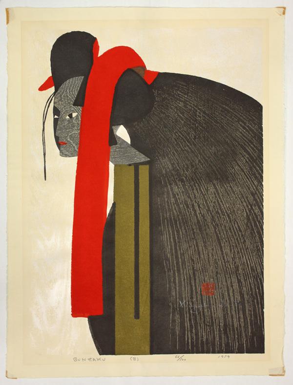 Japanese Modern Print, Kiyoshi Saito, Bunraku (B): Unframed Japanese modern woodblock print, by Kiyoshi Saito (1907-1977), entitled Bunraku (B), of a female puppet, dated 1959, edition 66/100, signed lower right in white ink, with one seal 'Kiyoshi'(s