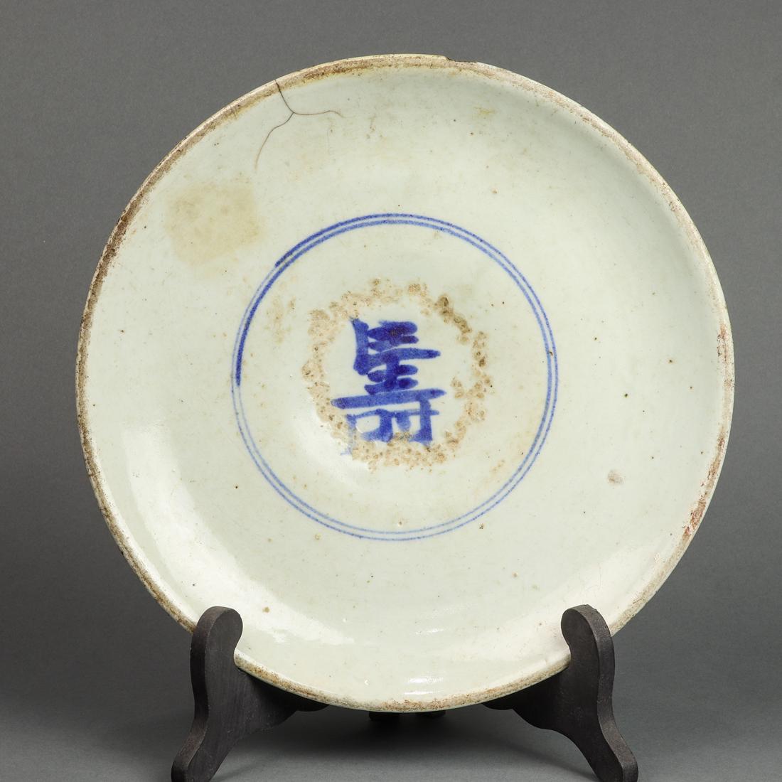 Korean blue and white dish: Korean blue and white dish, 11"dia.