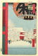 6552: Three Japanese Modern Prints, Hiroshi Yoshida - 3