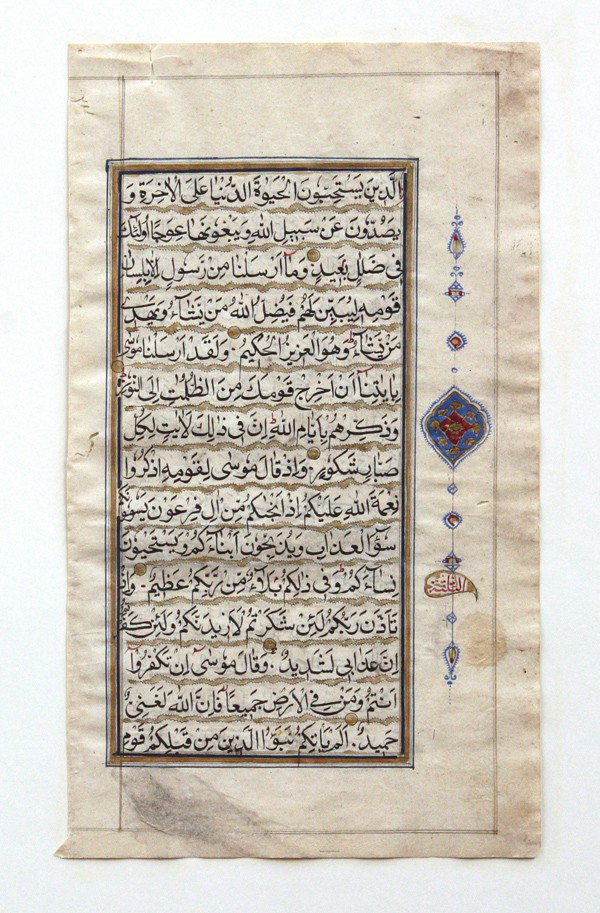 Islamic Illuminated Manuscript Leaf, Quran: Unframed Islamic illuminated manuscript leaf, 18th century, double-sided with rows of text in black ink separated by bands of gold leaf, further gold leaf and accents of red ink on the ornamentation o