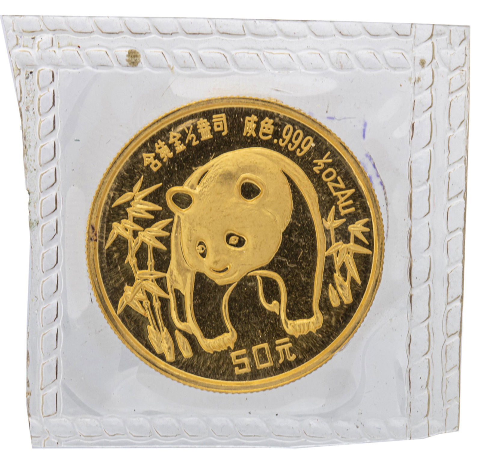 1986 Gold 50 Yuan Panda (1 of 2)