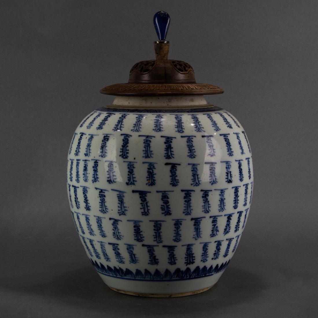 Underglaze blue jar (1 of 3)