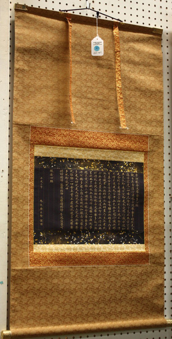 Japanese Hanging Scroll, Buddhist Text: Japanese hanging scroll of a Buddhist sutra (religious text), ink and gold on indigo-dyed paper, inscribed in gold ink with the Heart Sutra (Hannya Shinkyo) and dated Heisei 3 (1991), the upper and lo