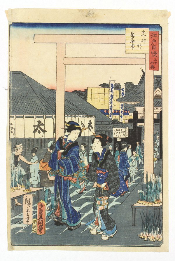 Japanese Woodblock Print, Kunisada/Hiroshige: Unframed Japanese color woodblock print, 19th century, from the series Edo Jiman (Pride [of]Edo) [#36], depicting a street scene, signed Hiroshige-ga (Utagawa Hiroshige, 1797-1858) and Toyokuni-hitsu 