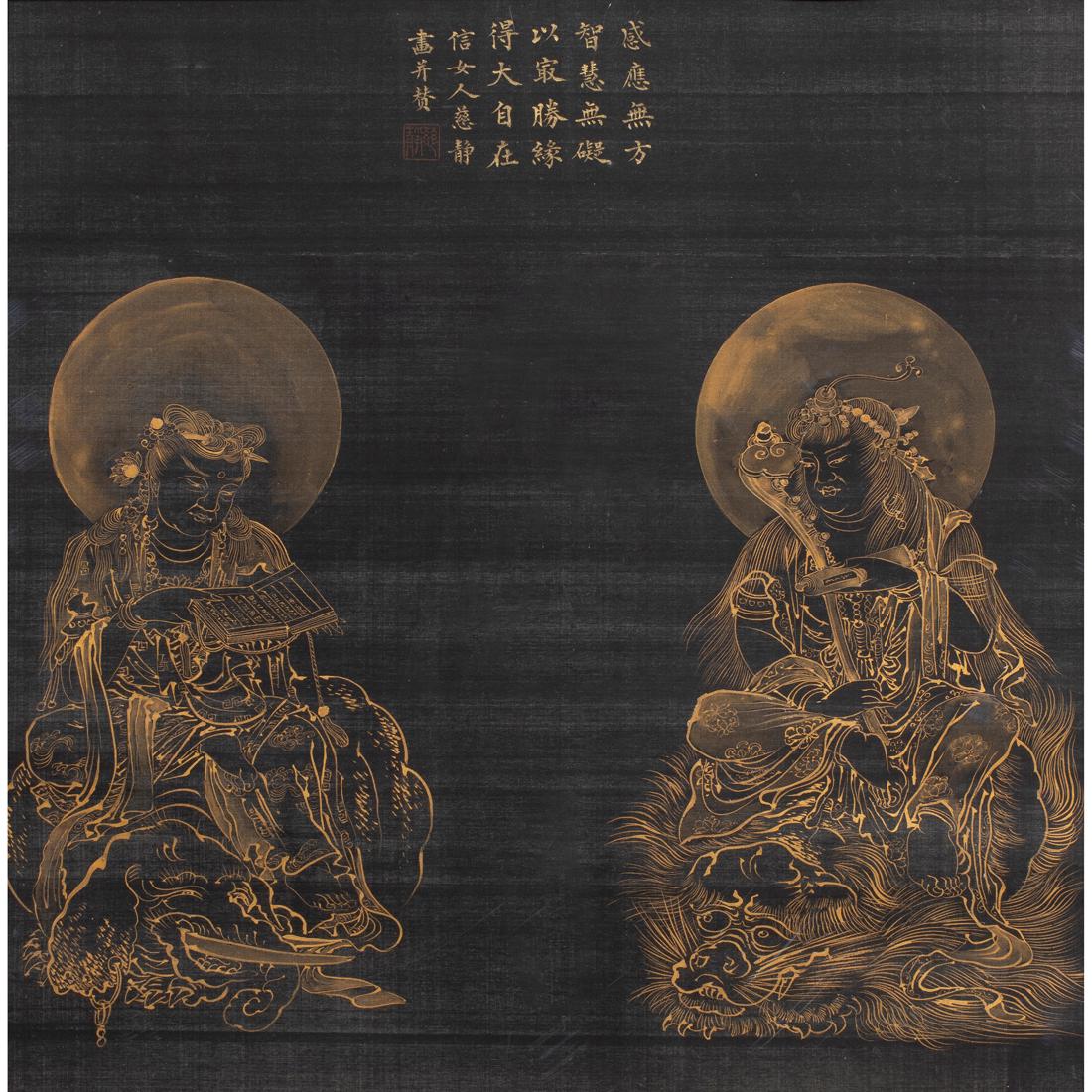 Chinese Buddhist painting (1 of 3)