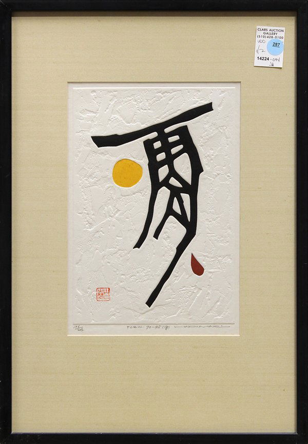 Color intaglio, Haku Maki, Poems: (lot of 2) Framed color intaglios, ''Poem 70-45'' (edition of 202) and ''Poem 70-18'' (edition of 156) by Haku Maki (Japanese, 1924-2000), pencil signed, titled, and numbered within lower margin, bear