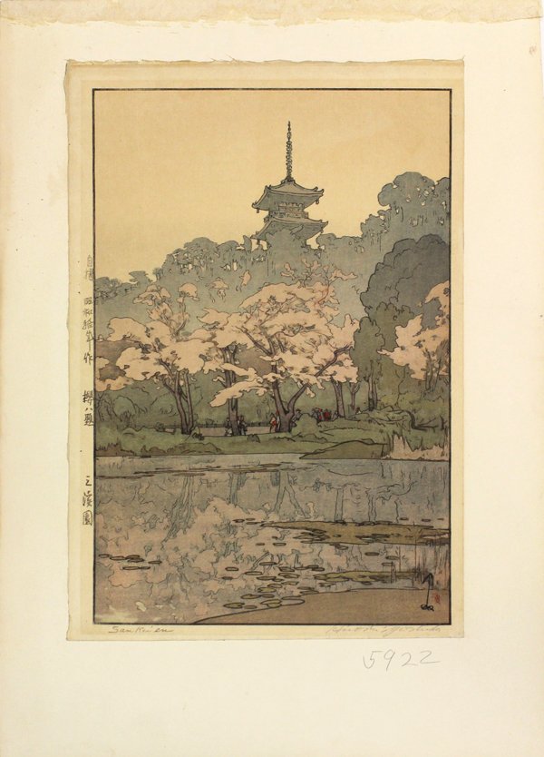 Japanese Prints, Yoshida Hiroshi,Sankeien,Sarusaw: (lot of 2) Japanese Woodblock prints, 'Sankei En' and 'Sarusawa Pond' by Yoshida Hiroshi (Japanese, 1876-1950), both laid down, 16''h x 10.75''w