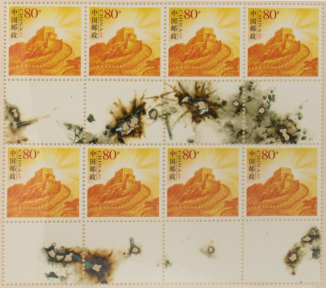 Gunpower Stamps, Cai Guo-Qiang: Cai Guo-Qiang (Chinese, b. 1957), "I Want to Believe," 2008, sheet of sixteen postage stamps on wove paper, eight printed with a gunpowder drawing design and holes, overall (with mat): 11.25"h x 8.25"