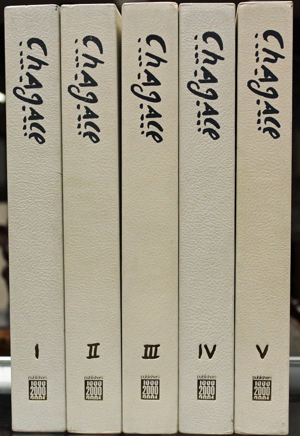Chagall Lithographe Volumes I, II, III, IV, and V: Chagall Lithographe Volumes I, II, III, IV, and Chagall Affiches V, the Deluxe 1978 Complete Japanese Five Volume Set, by Julien Cain, Fernand Mourlot, Charles Sorlier, Robert Marteau, Roger Passeron,