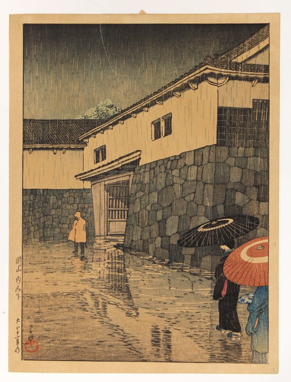 Japanese Modern Print, Kawase Hasui: Unframed Japanese modern color woodblock print, by Kawase Hasui (1883-1957), from the series 'Nihon Fukei Senshu' (Selection of Scenes of Japan), entitled 'Okayama Uchiyamashita' (Uchiyamashita in Oka