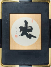 Japanese school - Calligraphy