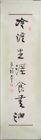Style of Zhang Daqian - Calligraphy