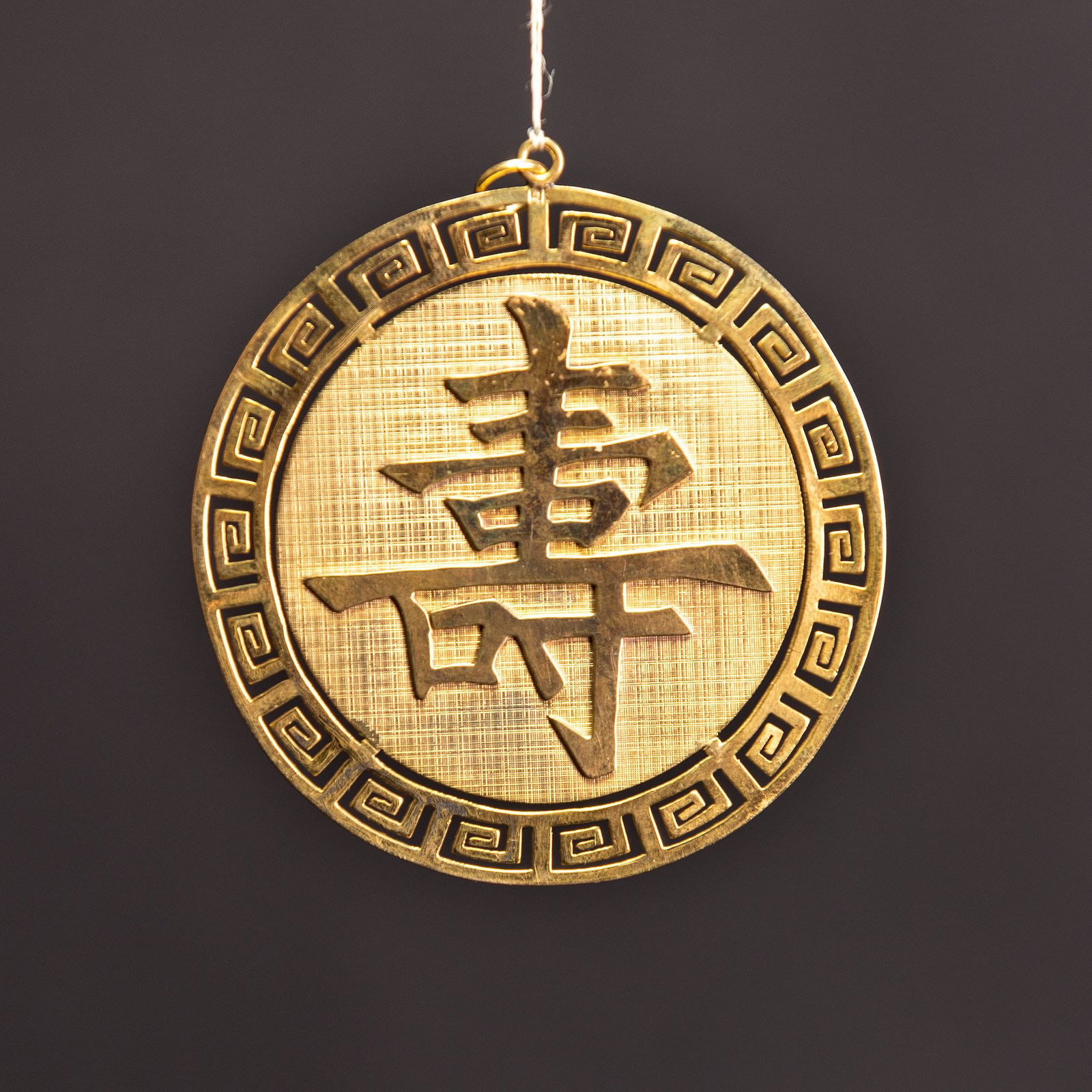 18K Gold Circular 'Fu Shou' Pendant (1 of 5)