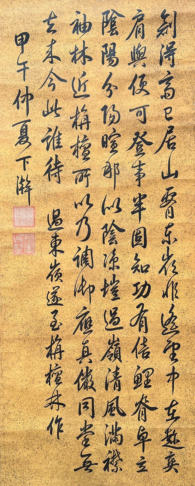 Attributed to Qian Long Emperor (1711 -1799) - Chinese Calligraphy (1 of 6)