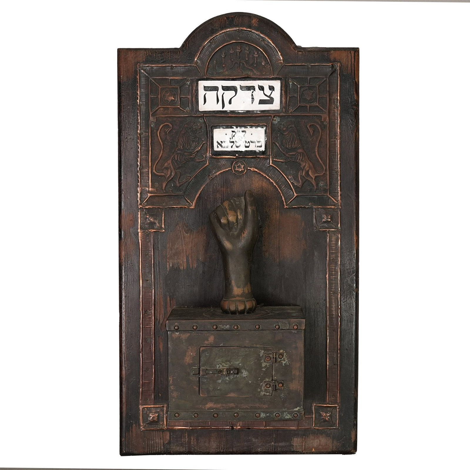 Judaica Tzedakah Charity Box Bratislava, 19th Century: Tzedakah Charity Box Bratislava, 19th century, Judaica. 29.53"h x 16.14"w (75 x 41 cm) Provenance: Judaica collection from Abe Wintner, Los Angeles. Abe Wintner is one of America's top 100 collectors.