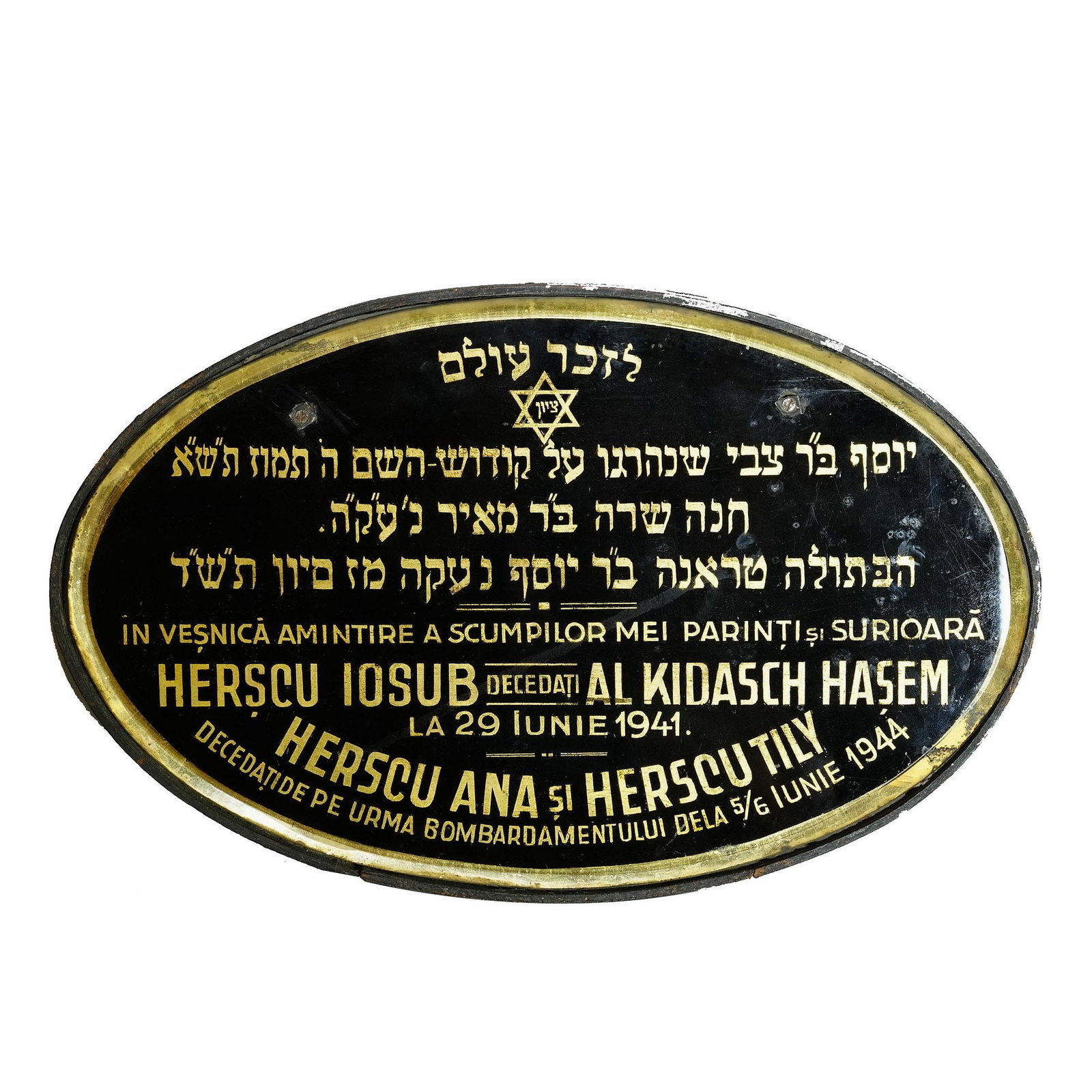 Judaica Holocaust Memorial Plaque: Holocaust memorial plaque, Judaica. 10.24"h x 16.34"w (26 x 41.5 cm) Provenance: Judaica collection from Abe Wintner, Los Angeles. Abe Wintner is one of America's top 100 collectors.