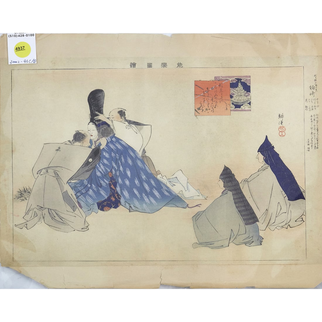 (lot of 4) Japanese shin-hanga woodblock prints (1 of 1)