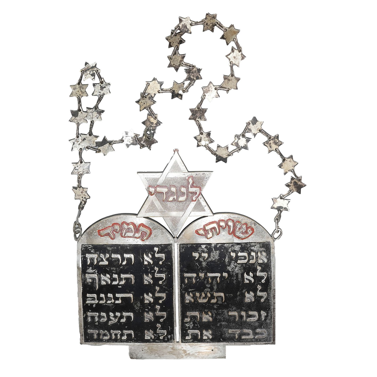 Judaica Silver Repousse Torah Shield Modern Tirosh, Israel 2022 (1 of 3)