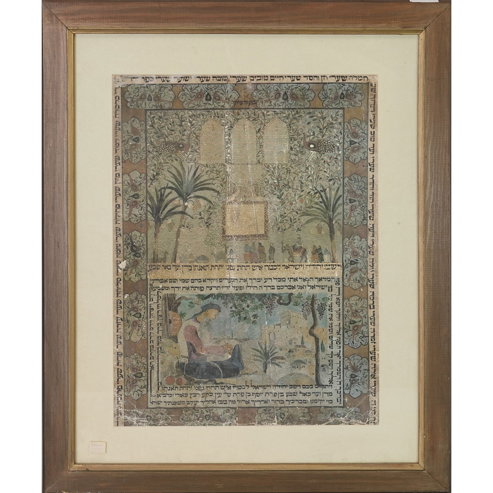 Mizrach Persian, Early 20th Century, Judaica (1 of 4)