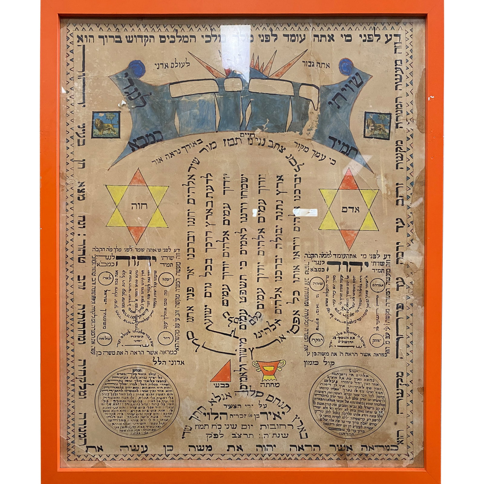 Rare Handwriten Mizrah, Judaica: Rare handwriten Mizrah. Overall (with frame): 26.57"h x 20.87"w (67.5 x 53 cm) Provenance: sold Christie's Judaica New York, 1980s; Judaica collection from Abe Wintner, Los Angeles. Abe Wintner is one