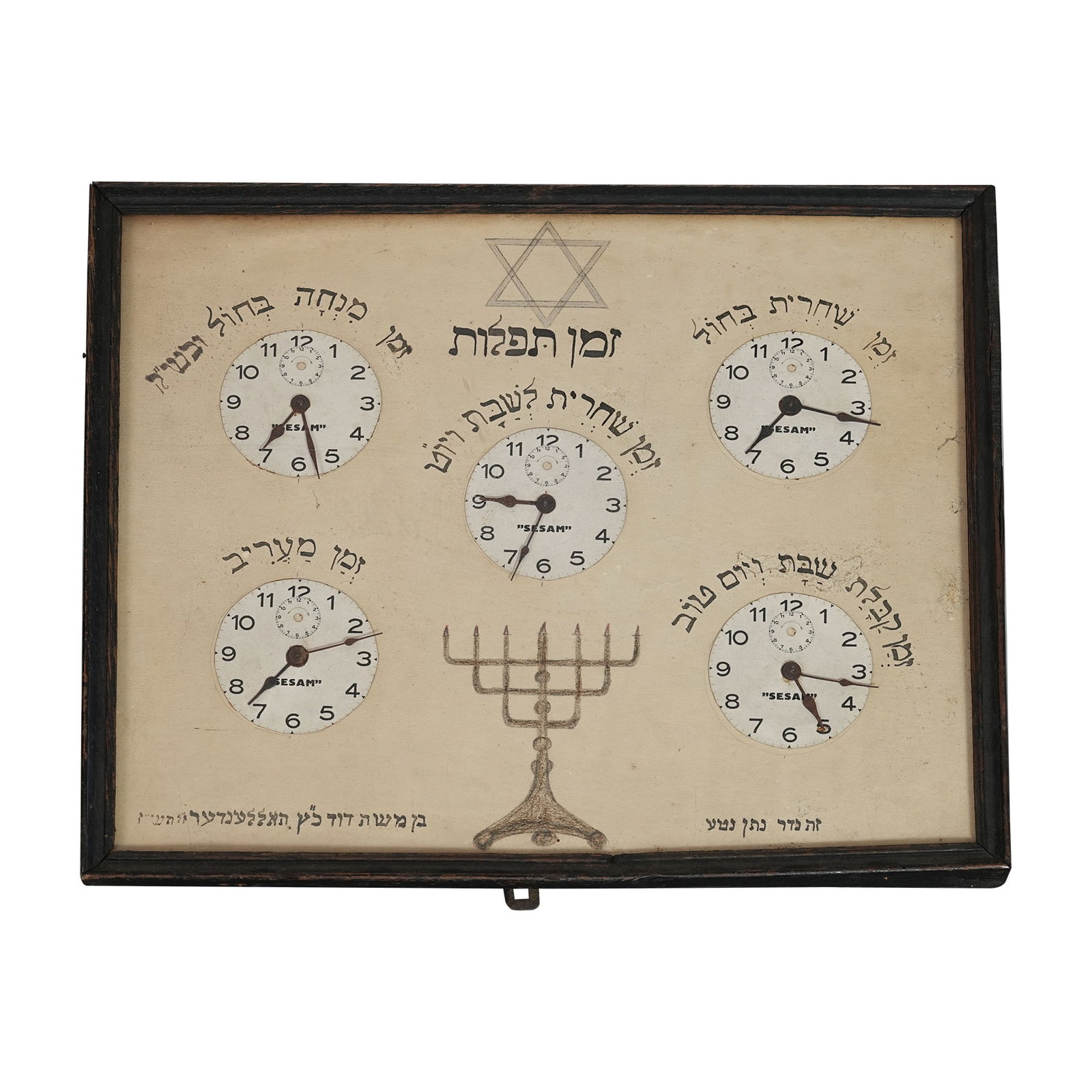 Judaica Schedule of Prayers in Synagogue 1947: Schedule of prayers in Synagogue 1947, Judaica. Overall (with frame): 13.39"h x 16.54"w (34 x 42 cm) Provenance: Judaica collection from Abe Wintner, Los Angeles. Abe Wintner is one of America's top 1