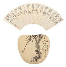 (lot of 2) Chinese school fan painting and calligraphy