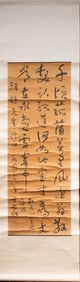 Yu Youren (1879-1964)- Poem in Cursive Script