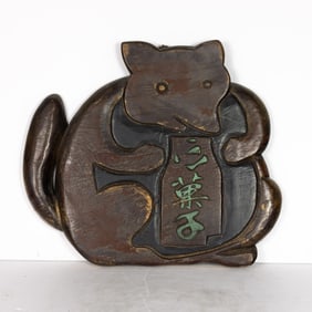 A Japanese carved wood sign