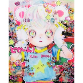 Print, Hikari Shimoda (b. 1984)