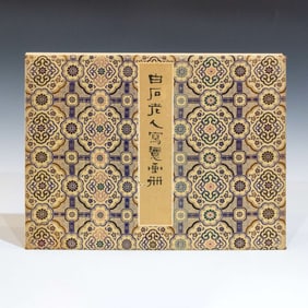 Qibaishi (1864 - 1957) - Chinese Woodblock Print of 14 Pages