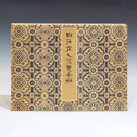 Qibaishi (1864 - 1957) - Chinese Woodblock Print of 14 Pages (1 of 17)