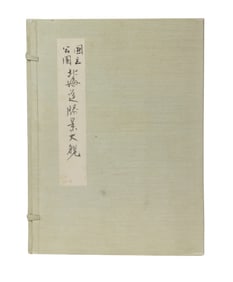 Japanese School (20th century) - Views of Hokkaido