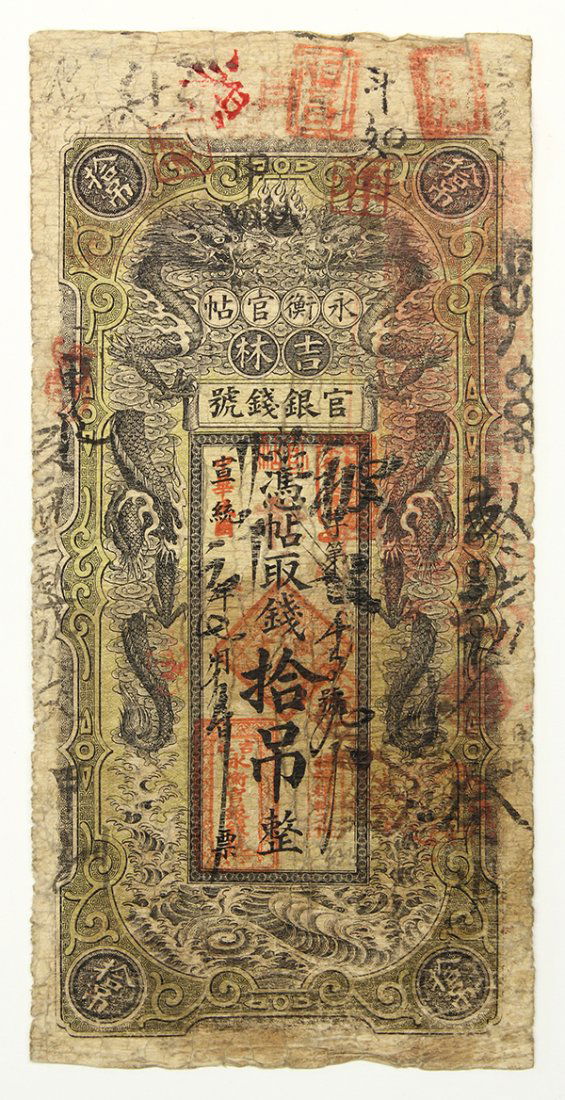 Chinese Money, Yung Heng Bank of Kirin,10 tiao and 2 ch: (lot of 2) Chinese paper currencies, Yung Heng Bank of Kirin (Jilin yong heng guan yin qian hao): 10 tiao with multiple overprints, date apparently obscured, long dragons at right and left, fine condi