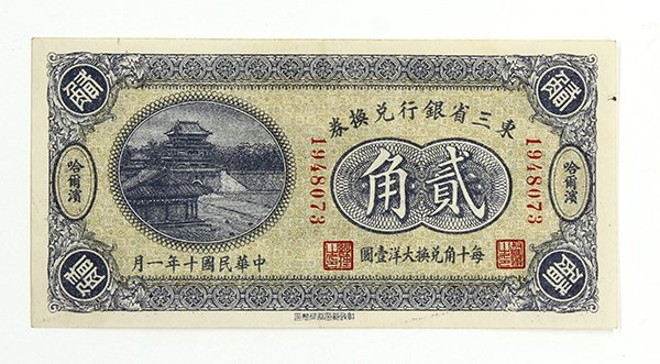 Chinese Money, Eastern Provincial Bank, 20 Cents (2): (lot of 2) Chinese paper currencies, Eastern Provincial Bank (Dong san sheng guan yin hao hui shui juan), 1921, 2 chiao (20 cents), S2922, (XF)