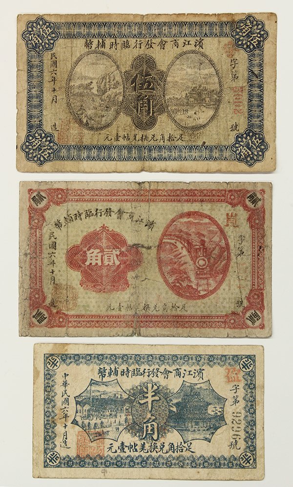 Chinese Money, (Provincial Bank) Binjiang Nong Ye Yin H: (lot of 6) Chinese paper currencies, China (Provincial Bank) Binjiang Nong Ye Yin Hang: 1917, 1 chiao, blue, brownish red, (Fine); 1917, 2 chiao Red (with train), (VG-Fine); 1917, 5 chiao, Blue/green,