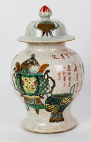 A Chinese famille rose lidded jar