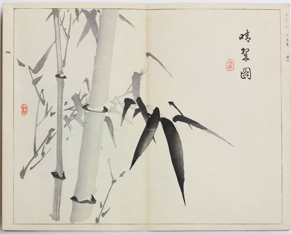 Eleven Japanese Art Catalogs Books Prints Meiji/Taisho: (lot of 11) Group of Japanese art collection albums, catalogs, prints, books, dated 1894-1945; two Nichiren Buddhist picture books; two art inventory catalogs; one kimono patterns; two albums of paint
