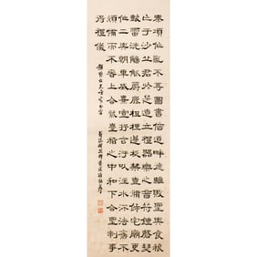 Cui Aitang (Qing Dynasty) - Chinese Calligraphy Scroll