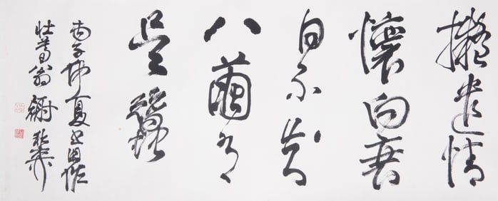 Xie Zhiliu (1910 - 1997) - Chinese Calligraphy Handscroll Painting