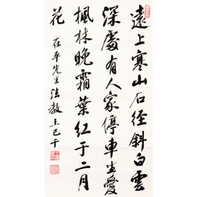 Jiqian Wang (CC Wang, 1907 - 2003) - Chinese Calligraphy Scroll