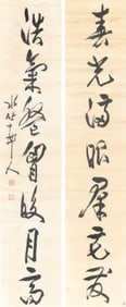 Xu Shichang (1855 - 1939) - Chinese Calligraphy Couplet