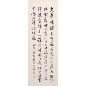 Qian Chongwei (1870 - 1968) - Chinese Calligraphy Scroll