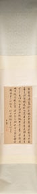 Attributed to Shen Yinmo (1883-1971) - Calligraphy
