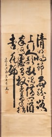 Style of Kang Youwei (1858-1927) - Calligraphy