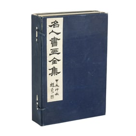 Xiling Seal Art Society - Complete collection of Famous Master's calligraphy painting
