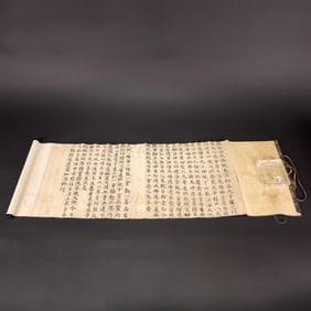 Anonymous (Ming Dynasty) - Calligraphy Sutra with Wooden Box