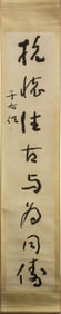 Style of Yu Youren (1879-1964) - Couplet Calligraphy
