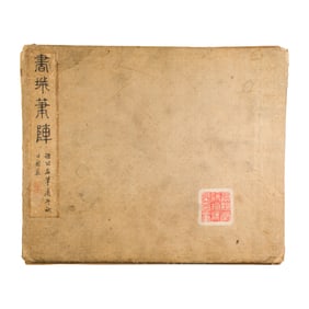 Chinese album of calligraphy and watercolor paintings