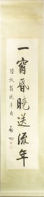 Style of Qi Gong (1912-2005) - Couplet Calligraphy