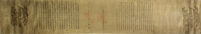 A Chinese imperial edict
